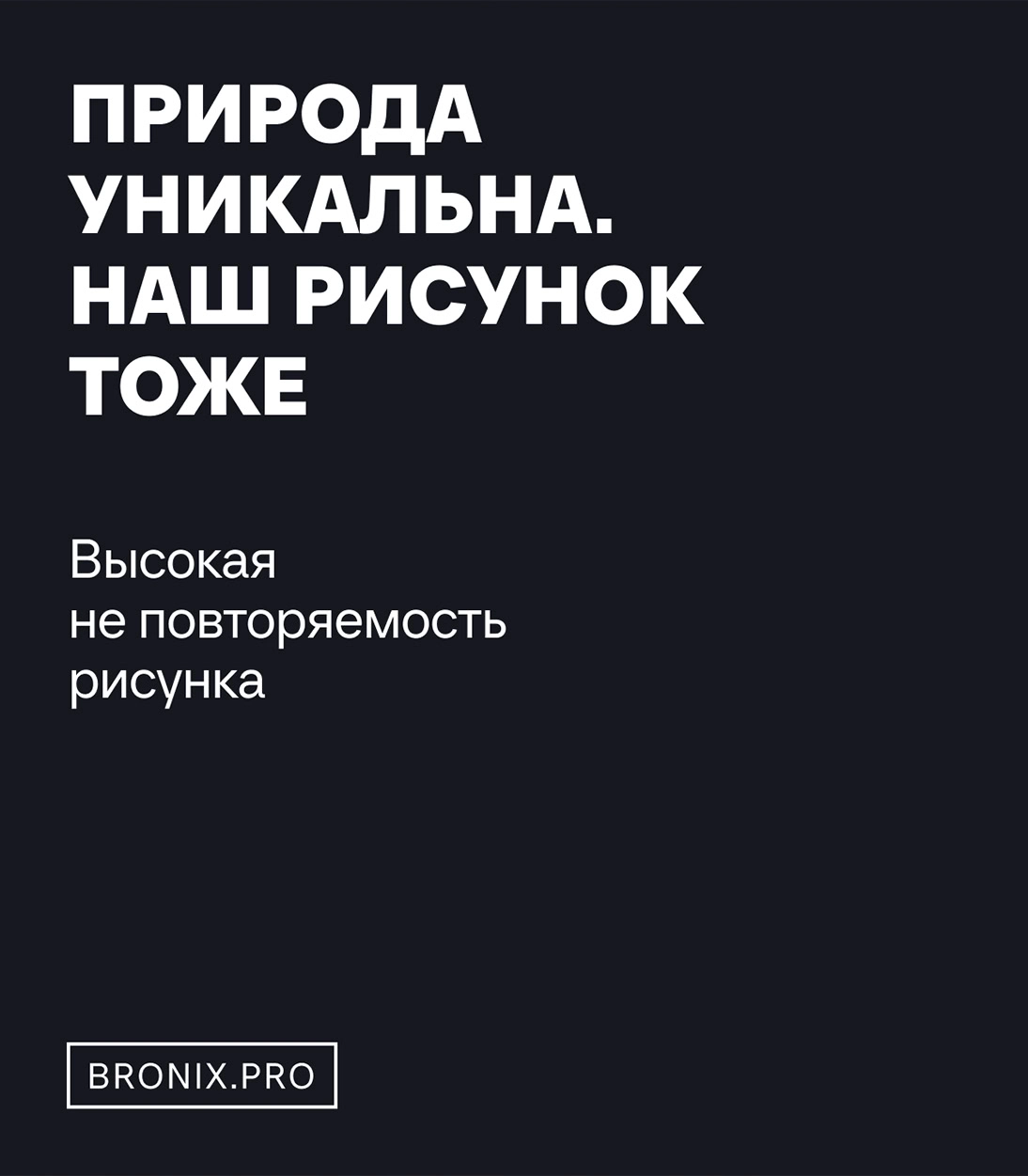 Рекламная кампания — визуал