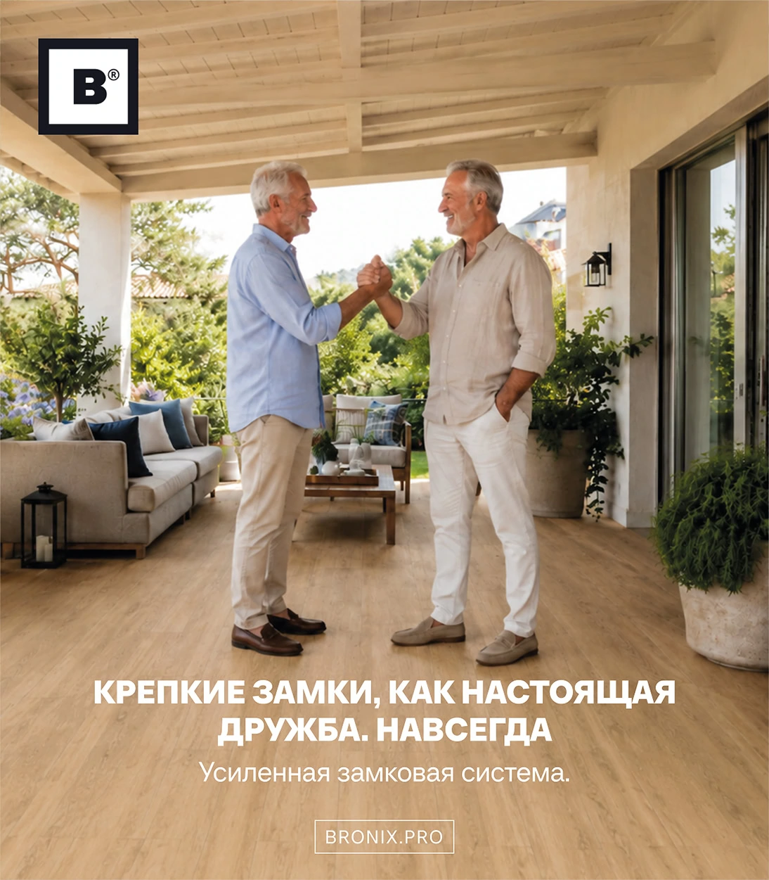 Рекламная кампания — визуал