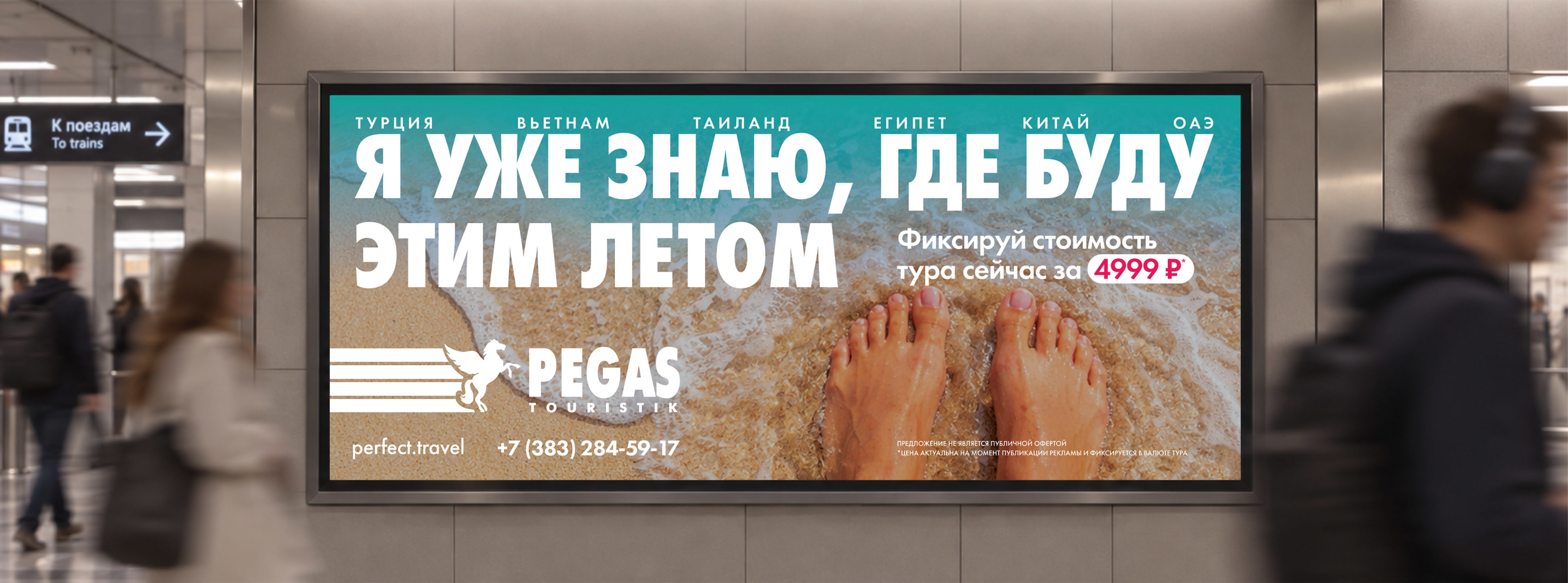 Рекламная кампания — визуал