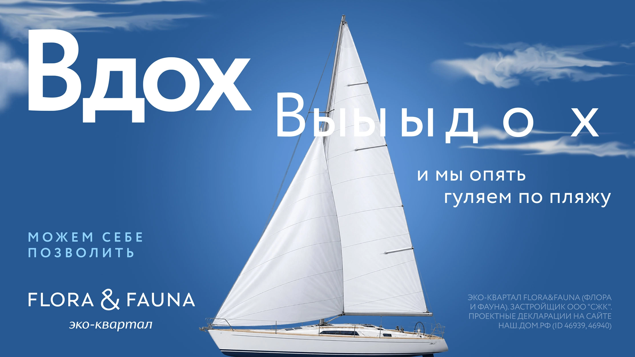 Рекламная кампания — визуал