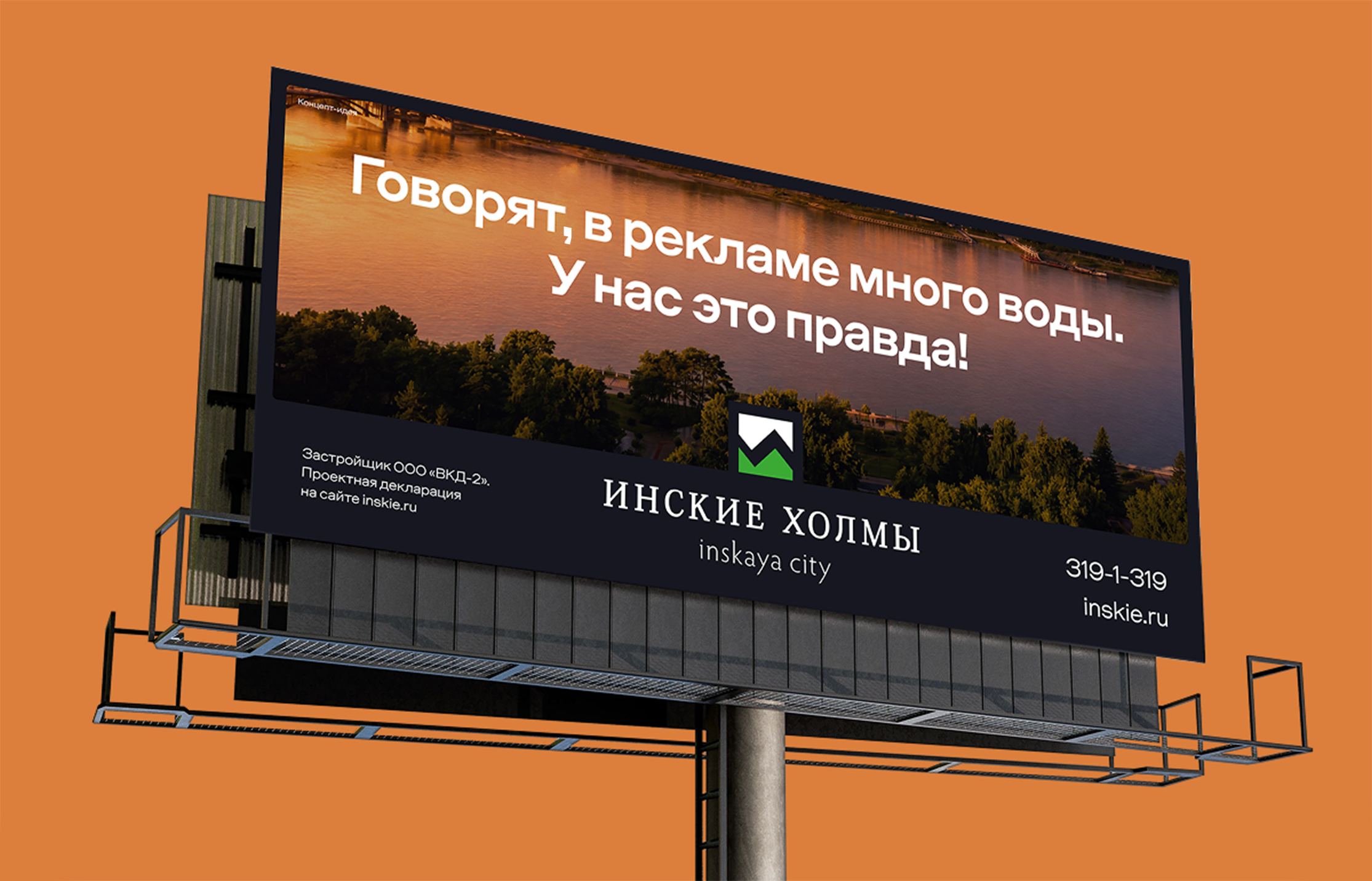 Рекламная кампания — визуал