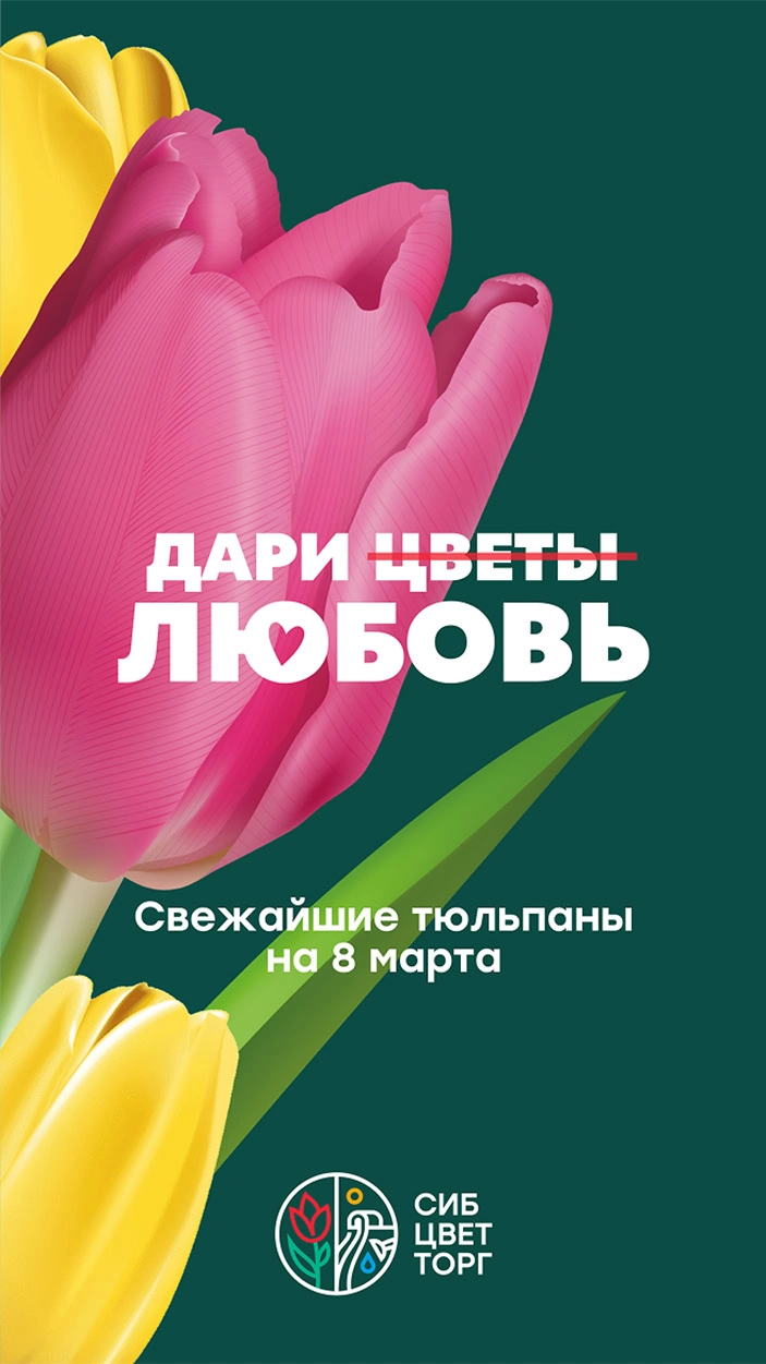 Рекламная кампания — визуал