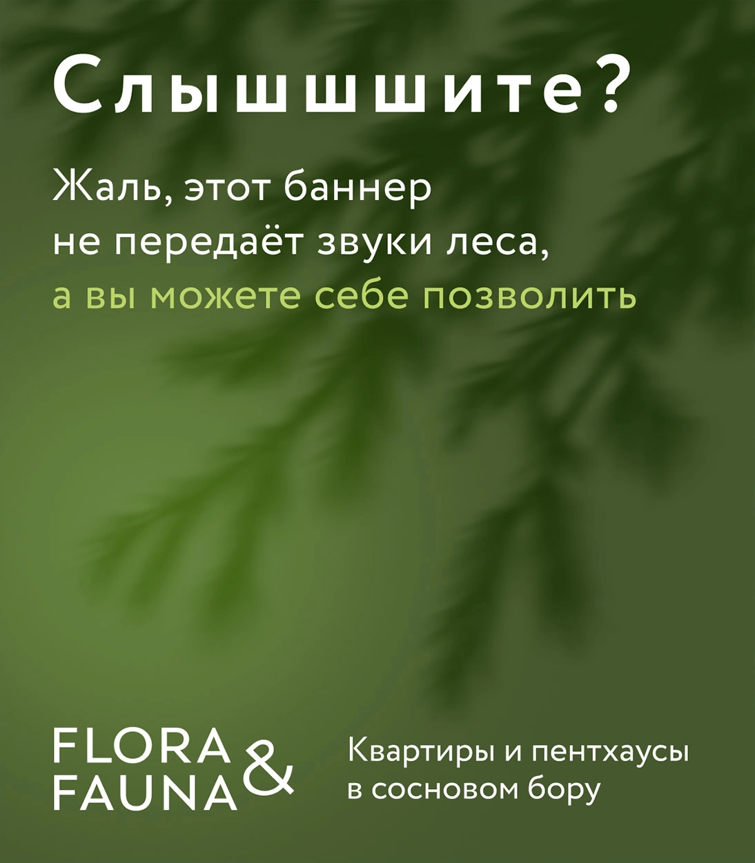 Рекламная кампания — визуал