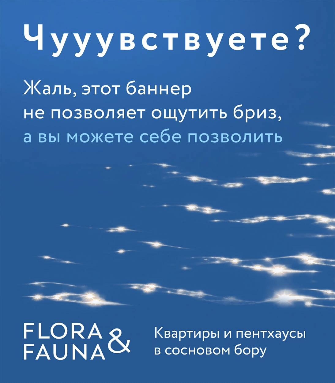 Рекламная кампания — визуал