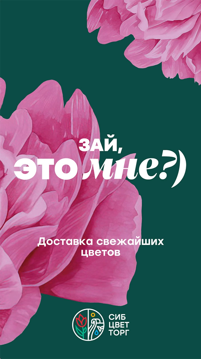 Рекламная кампания — визуал