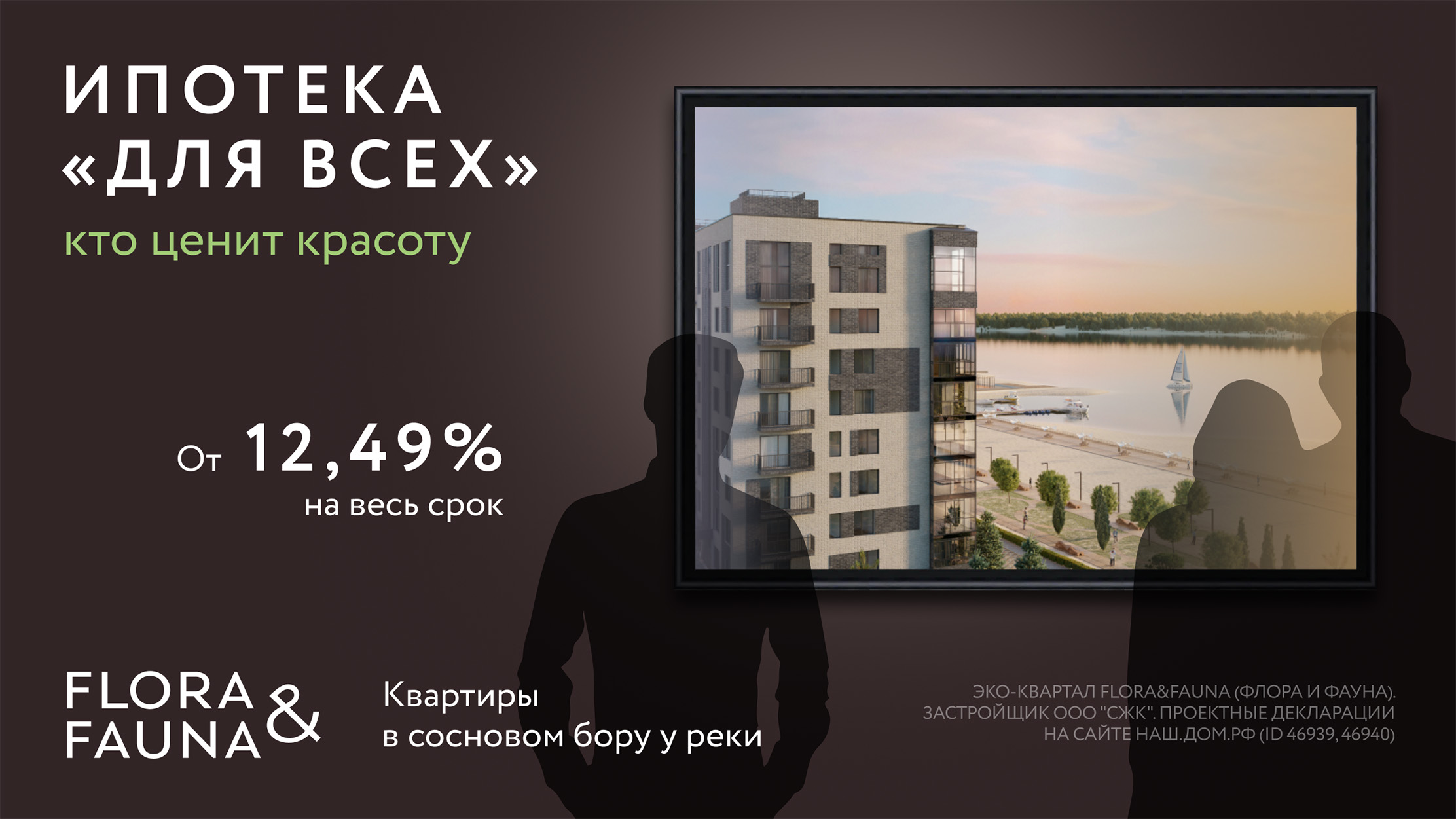 Рекламная кампания — визуал