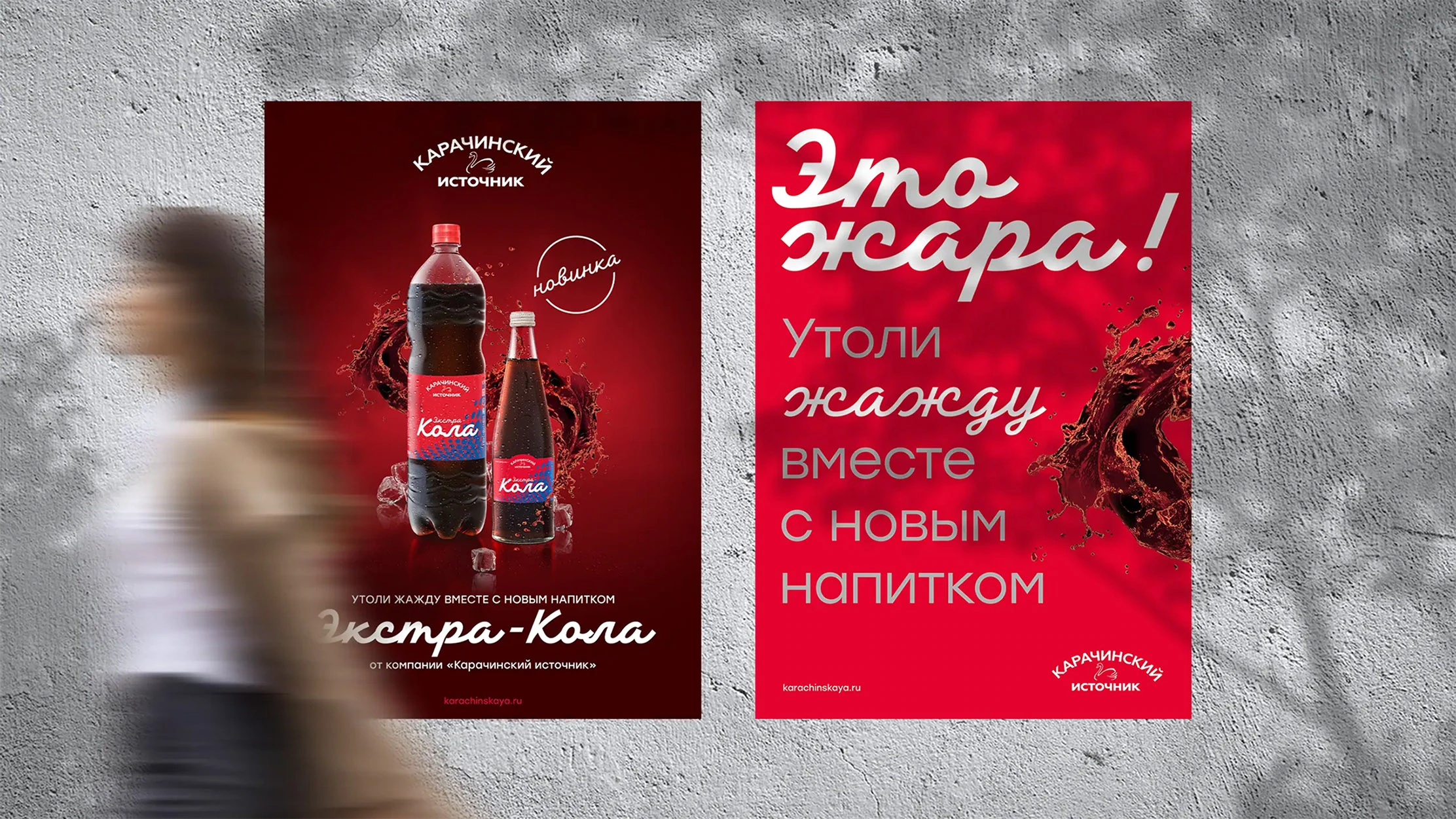Рекламная кампания — визуал