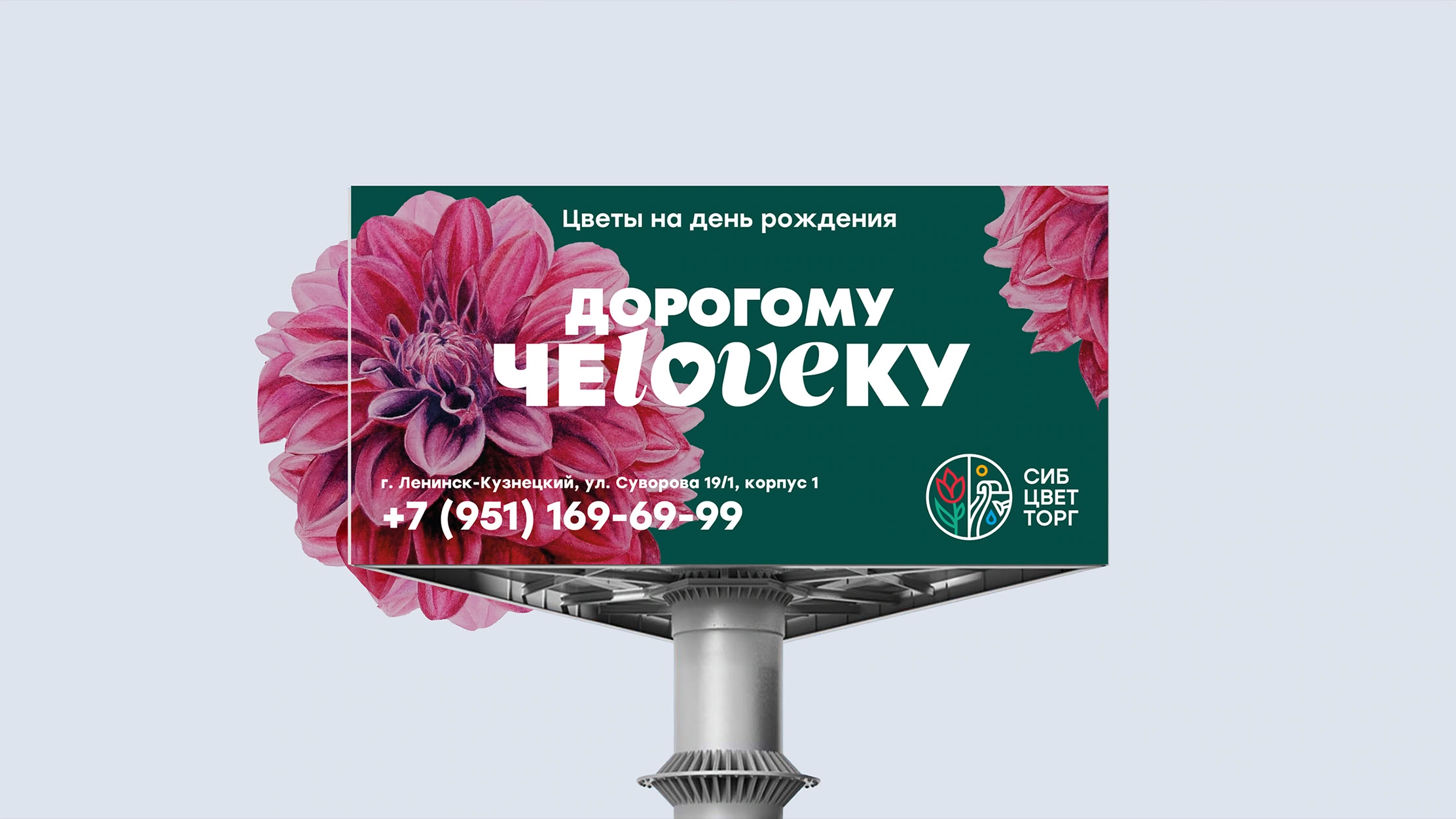 Рекламная кампания — визуал