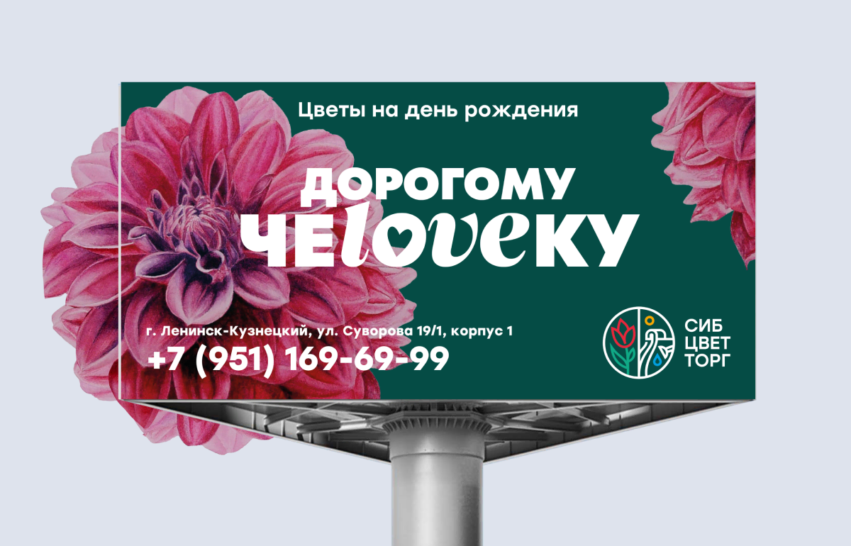 Рекламная кампания — визуал
